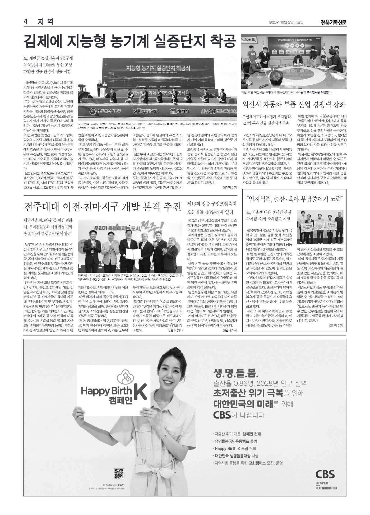 제1194호 4면