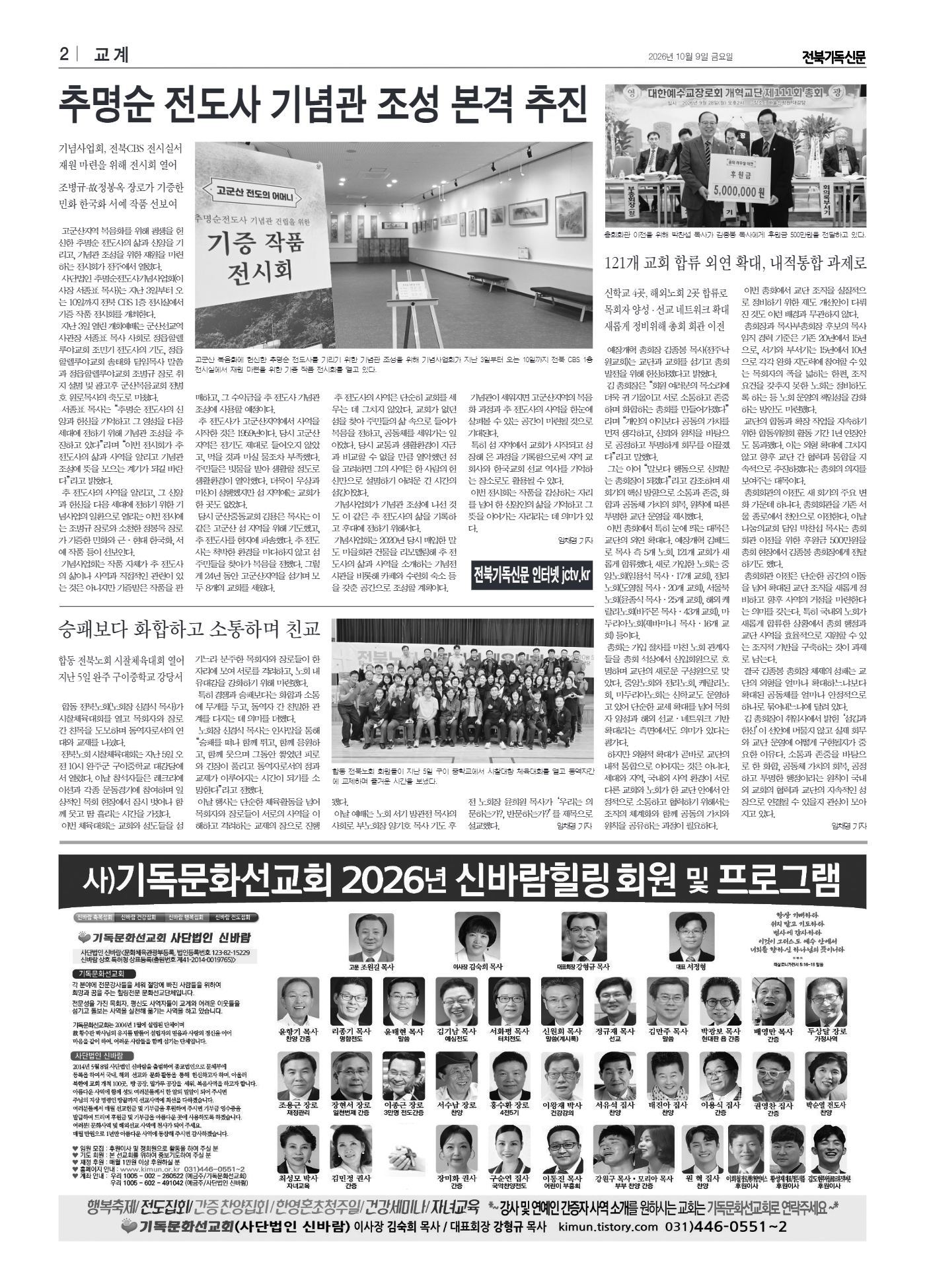 제1195호 2면