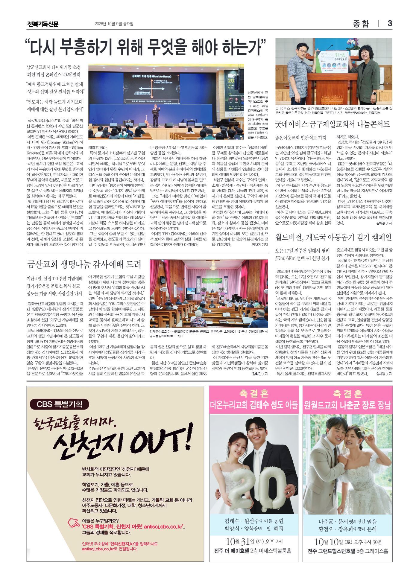 제1195호 3면