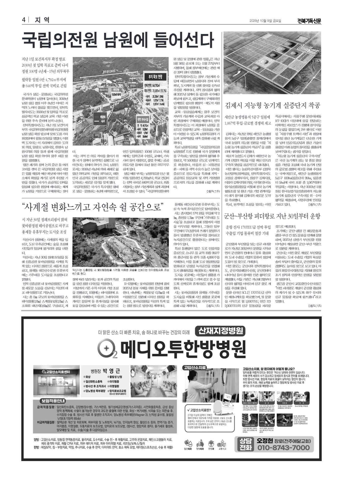 제1195호 4면