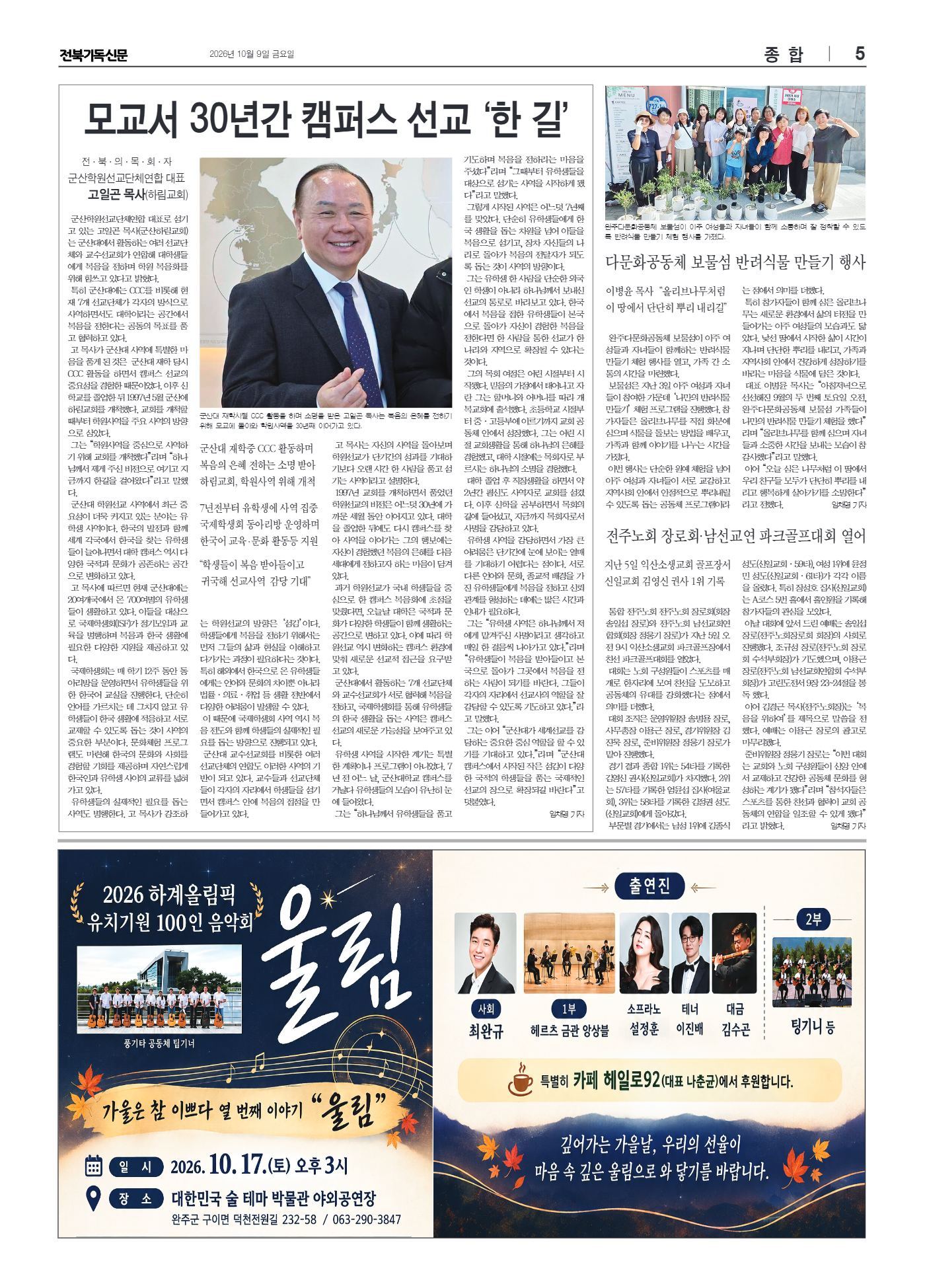 제1195호 5면