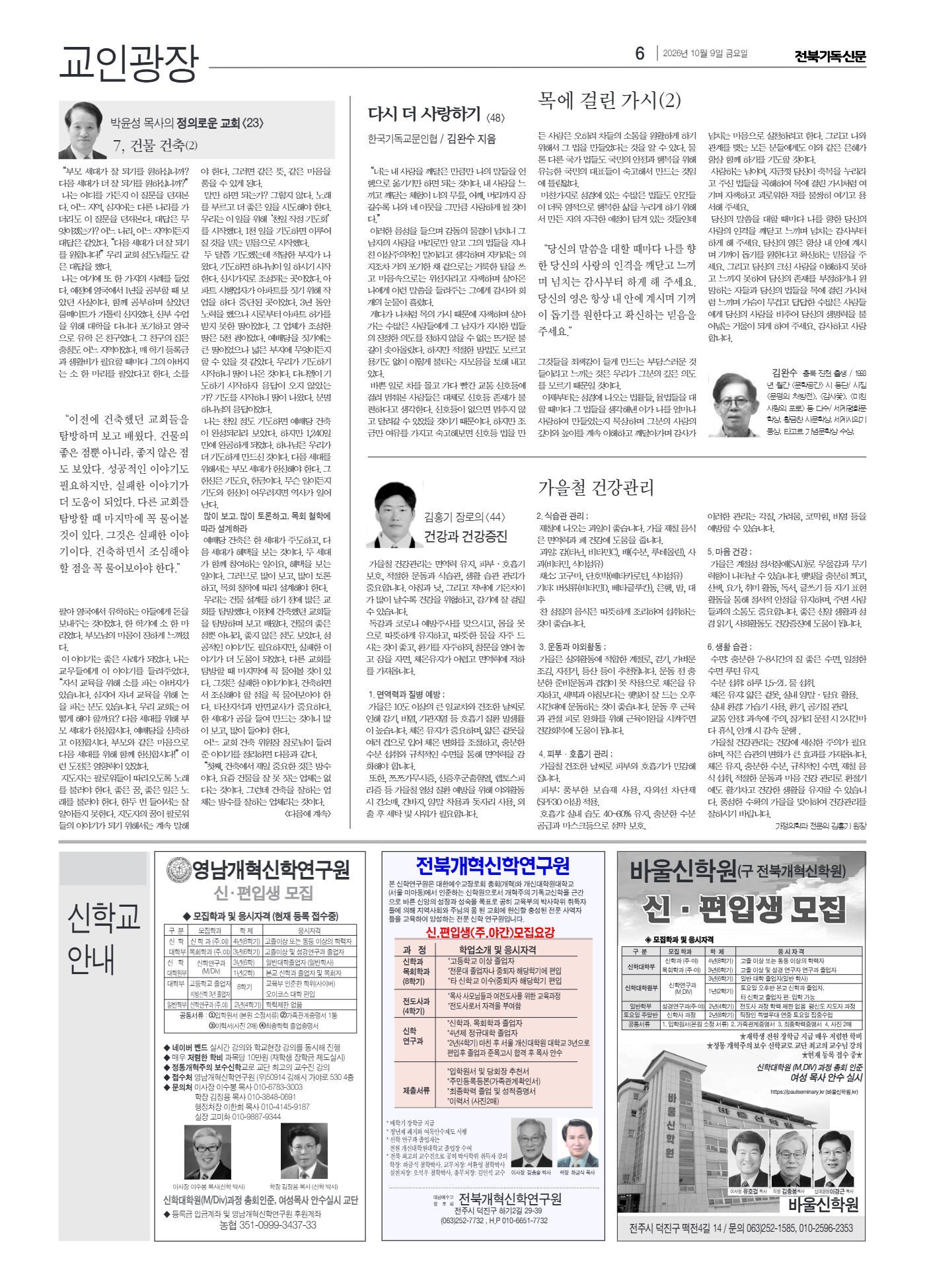 제1195호 6면