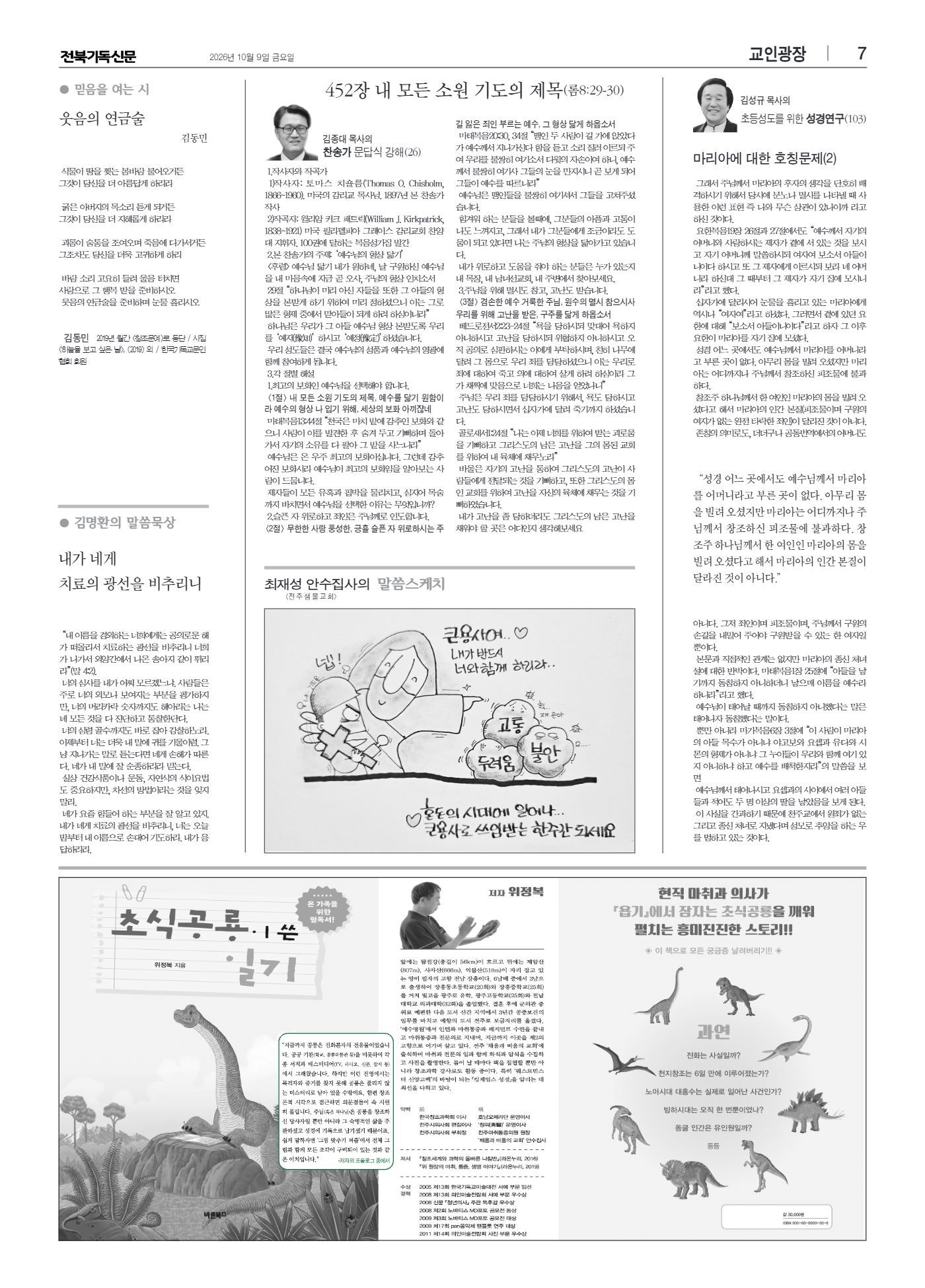 제1195호 7면