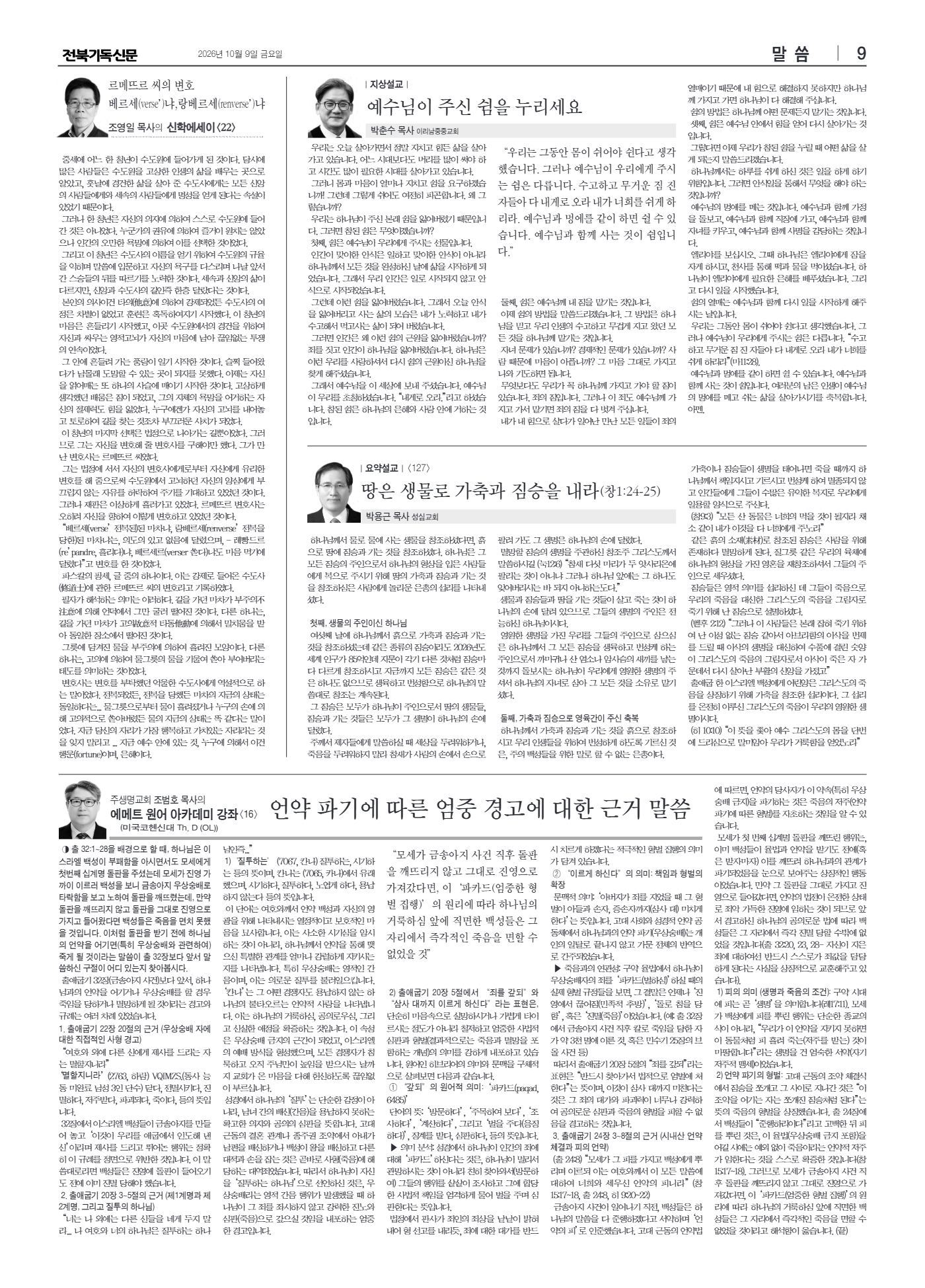 제1195호 9면