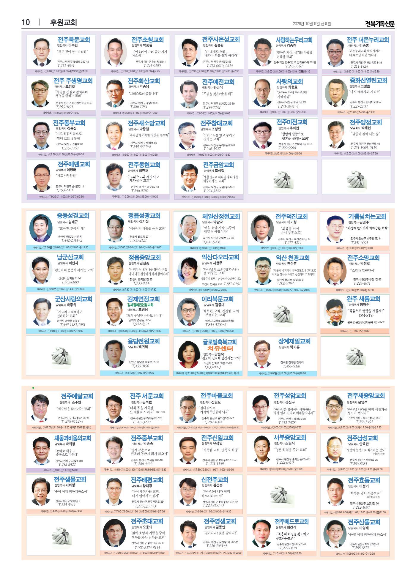 제1195호 10면