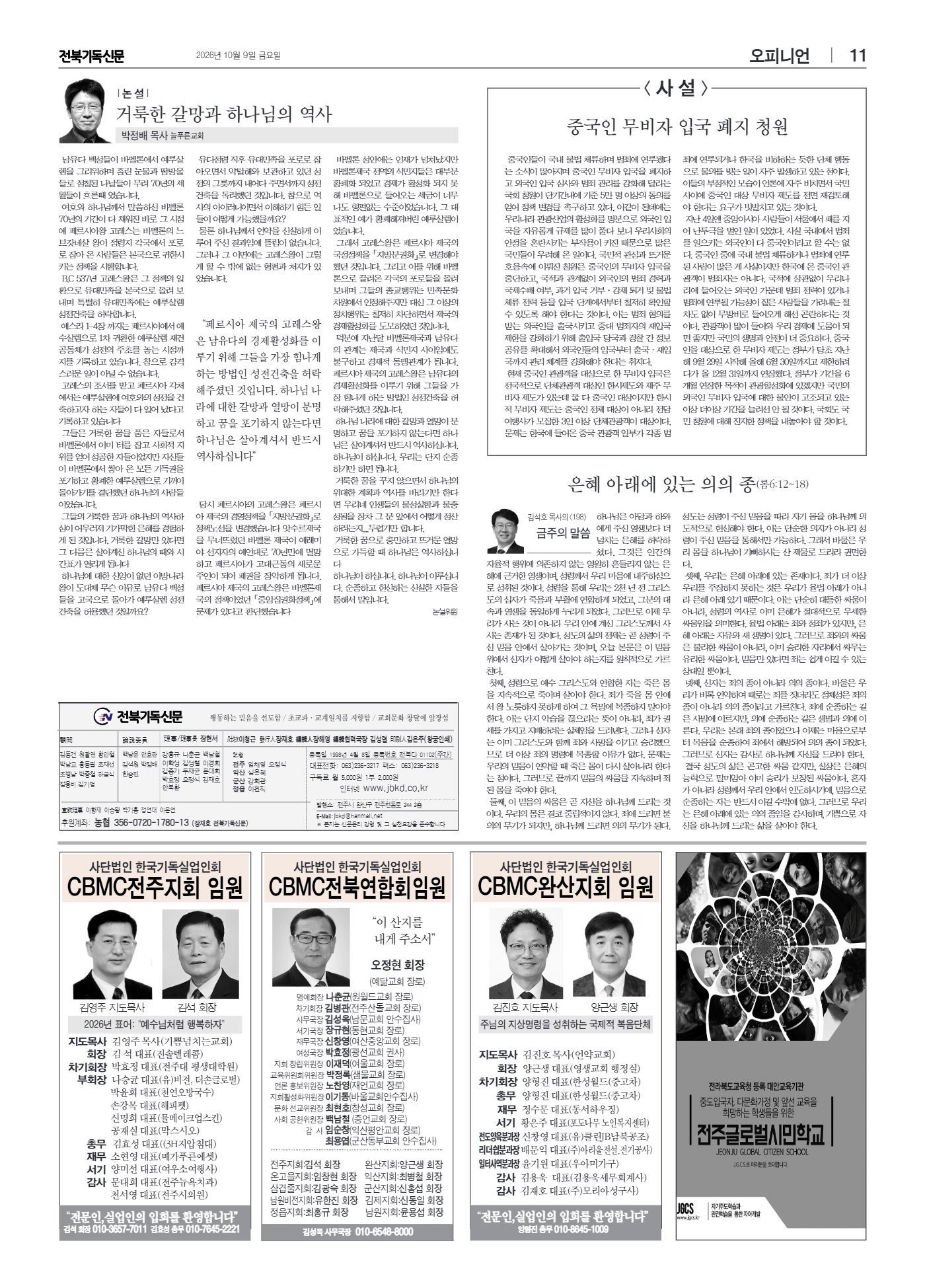 제1195호 11면