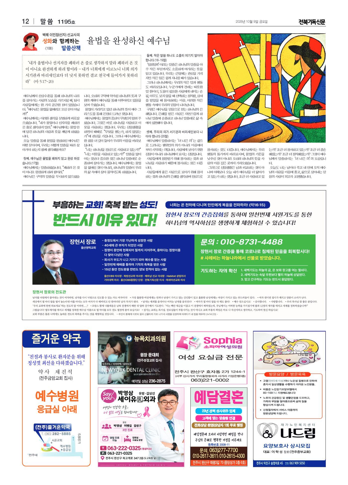 제1195호 12면