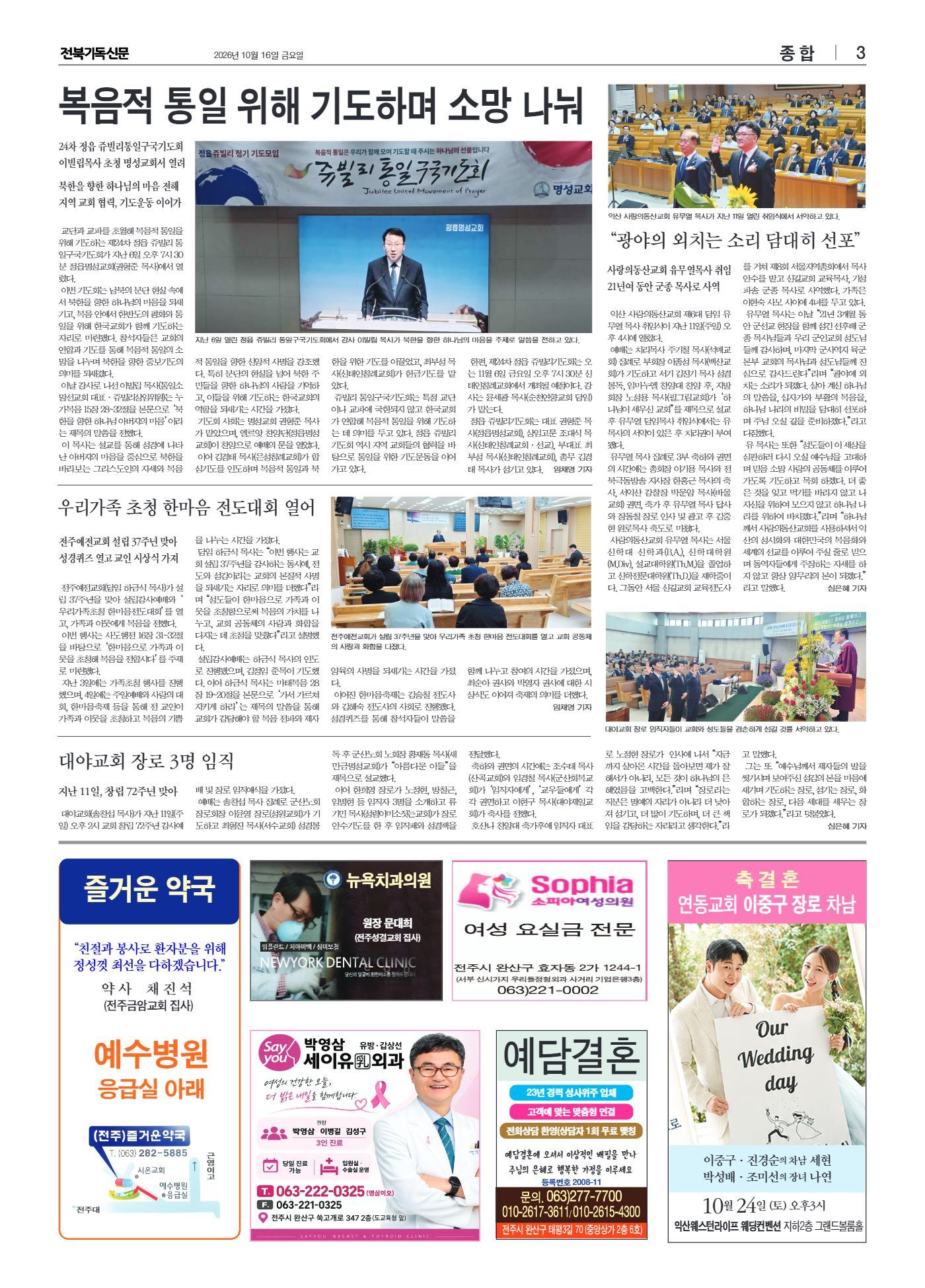 제1196호 3면