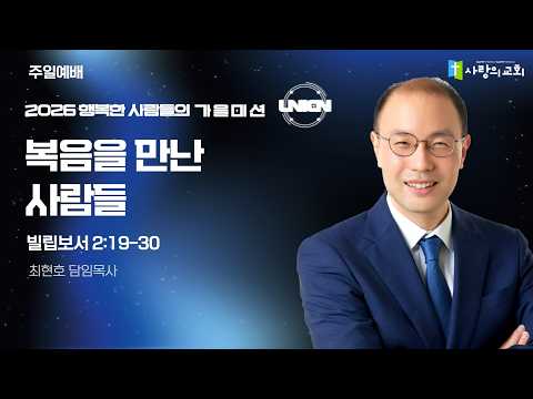 복음을 만난 사람들