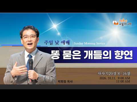 똥 묻은 개들의 향연